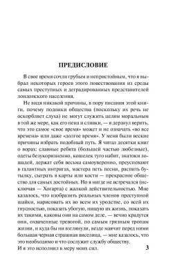 Приключения Оливера Твиста с доставкой по Минску от 70 рублей бесплатно!